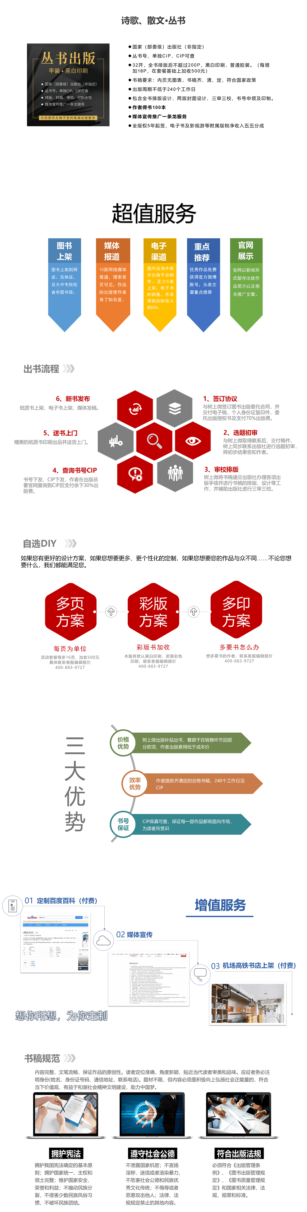 2023 丛书诗歌散套餐.png